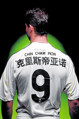 Real Madrid en Chino CHIN CHAM PION